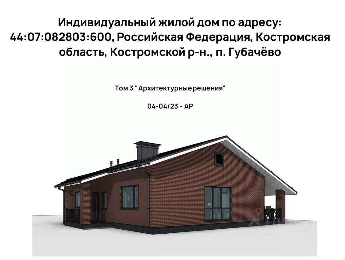 Продажа коттеджа 9сот. ул. Караваевская, Костромская область, Костромской  район, Никольское с/пос, Губачево поселок - база ЦИАН, объявление 301025170