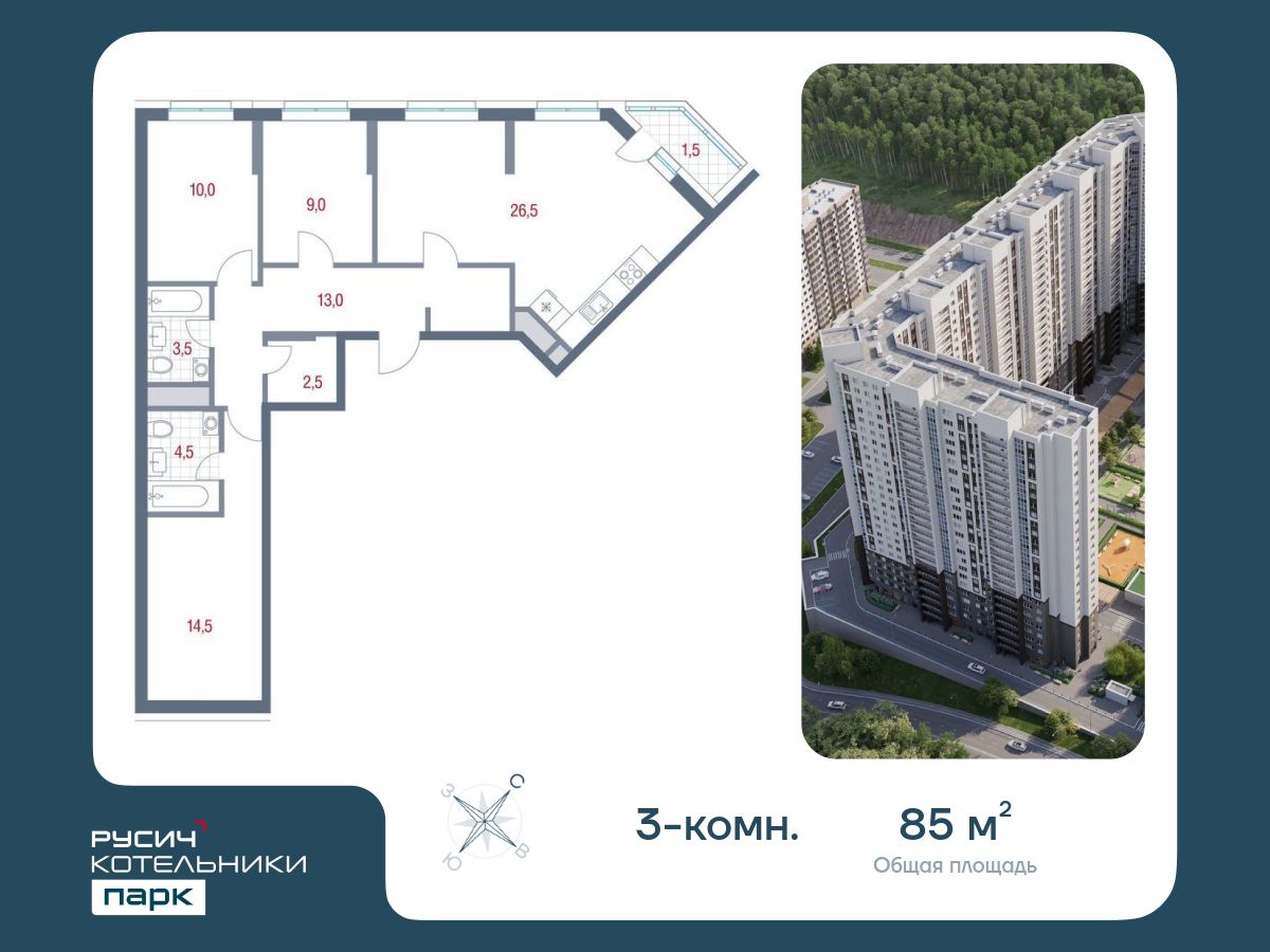 Квартиры от застройщиков рядом с метро Котельники, купить квартиру в  новостройке рядом с метро Котельники, цены на официальном сайте. Найдено 2  588 объявлений.