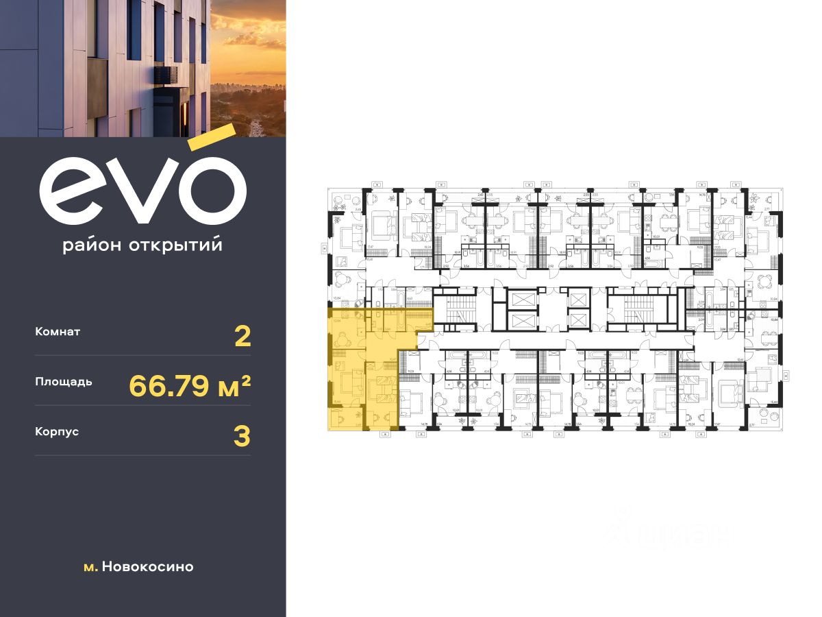 Купить квартиру рядом с метро Новокосино, продажа квартир во вторичке и  первичке на Циан. Найдено 3 606 объявлений