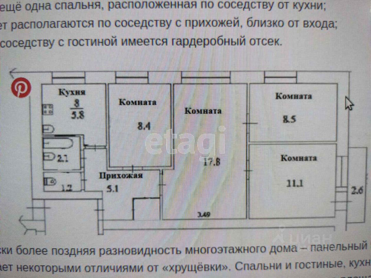 Продаю четырехкомнатную квартиру 60м² ул. Холмогорова, 80, Ижевск,  Удмуртская респ. - база ЦИАН, объявление 301095266