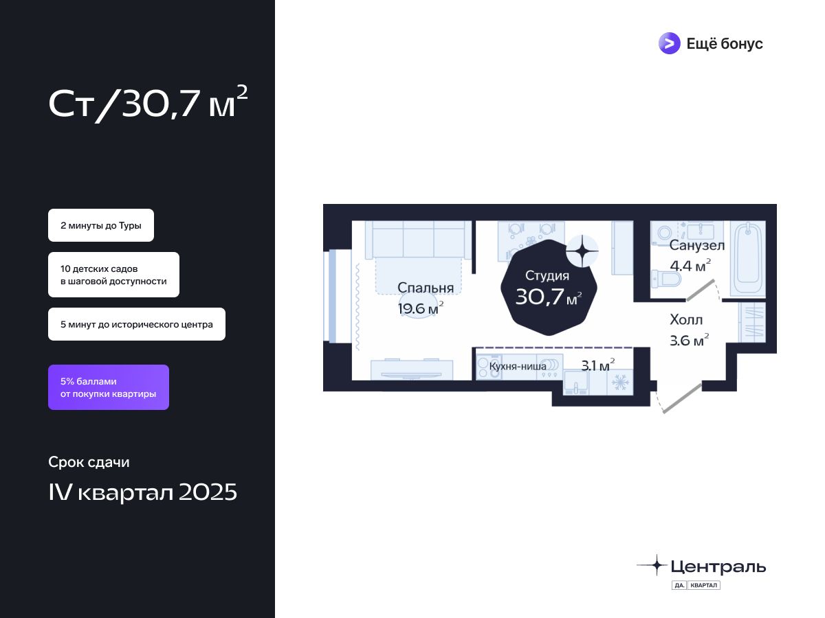 Купить квартиру-студию 30 кв.м. в Тюмень, продажа квартир-студий 30 м2.  Найдено 909 объявлений.