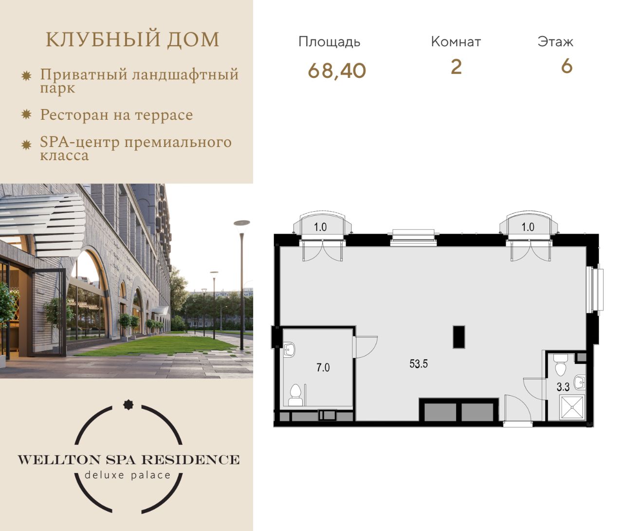 Купить двухкомнатные апартаменты 68,4м² ул. Саляма Адиля, 2А, Москва, м. Народное  Ополчение - база ЦИАН, объявление 299370723