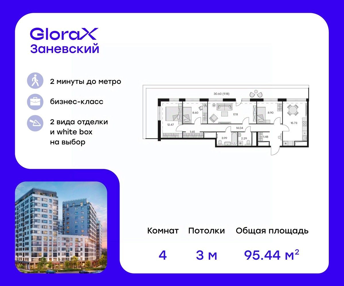 Купить 4-комнатную квартиру на проспекте Энергетиков в Санкт-Петербурге,  продажа четырехкомнатных квартир во вторичке и первичке на Циан. Найдено 5  объявлений