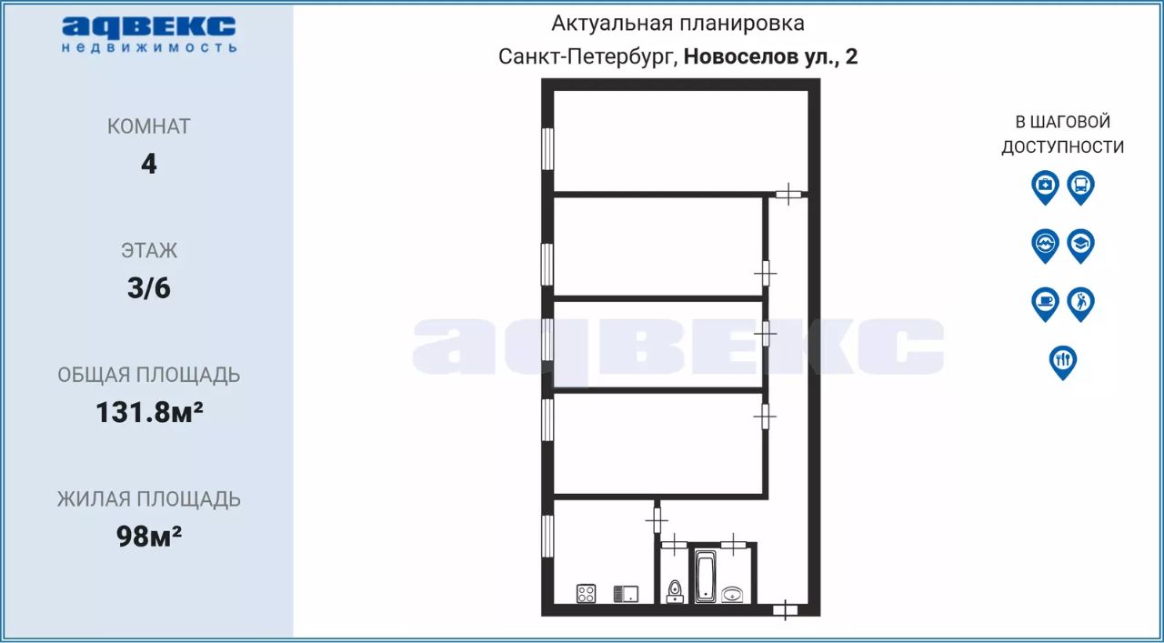 Продаю четырехкомнатную квартиру 131,8м² ул. Новоселов, 2, Санкт-Петербург,  м. Ломоносовская - база ЦИАН, объявление 301161269