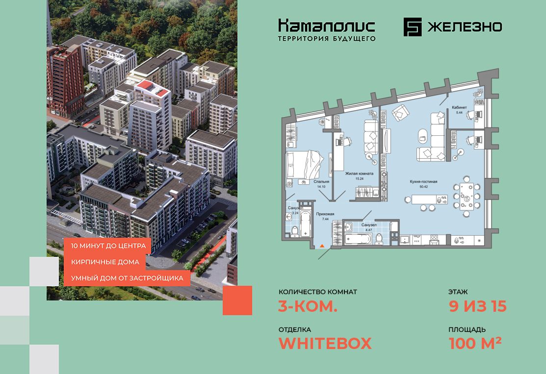 Купить 3-комнатную квартиру 100 кв.м. в Пермском крае, продажа 3-комнатных  квартир 100 м2. Найдено 21 объявление.