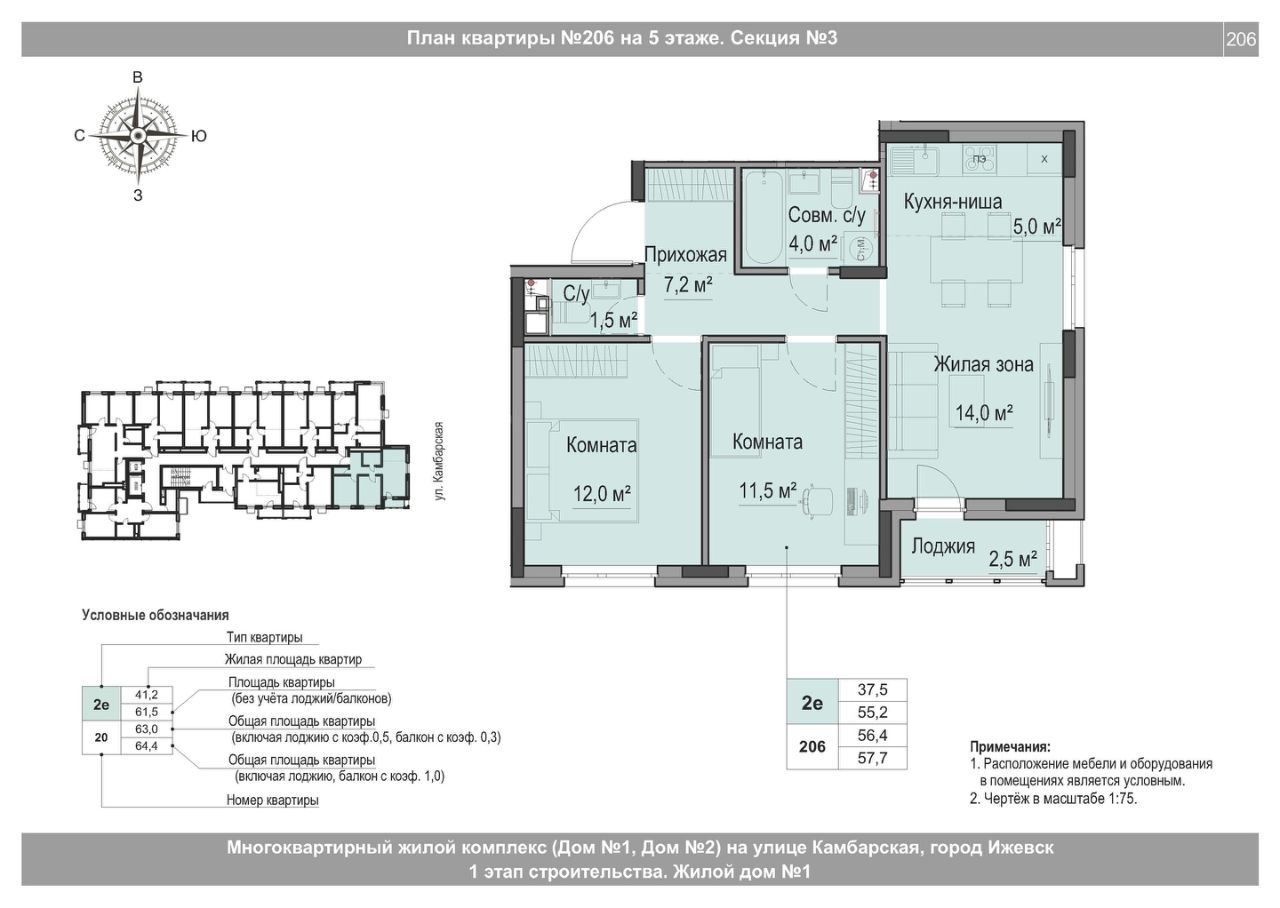 Купить трехкомнатную квартиру 56,4м² Ижевск, Удмуртская респ., Аэропорт  жилой район, Крылья жилой комплекс - база ЦИАН, объявление 301246395