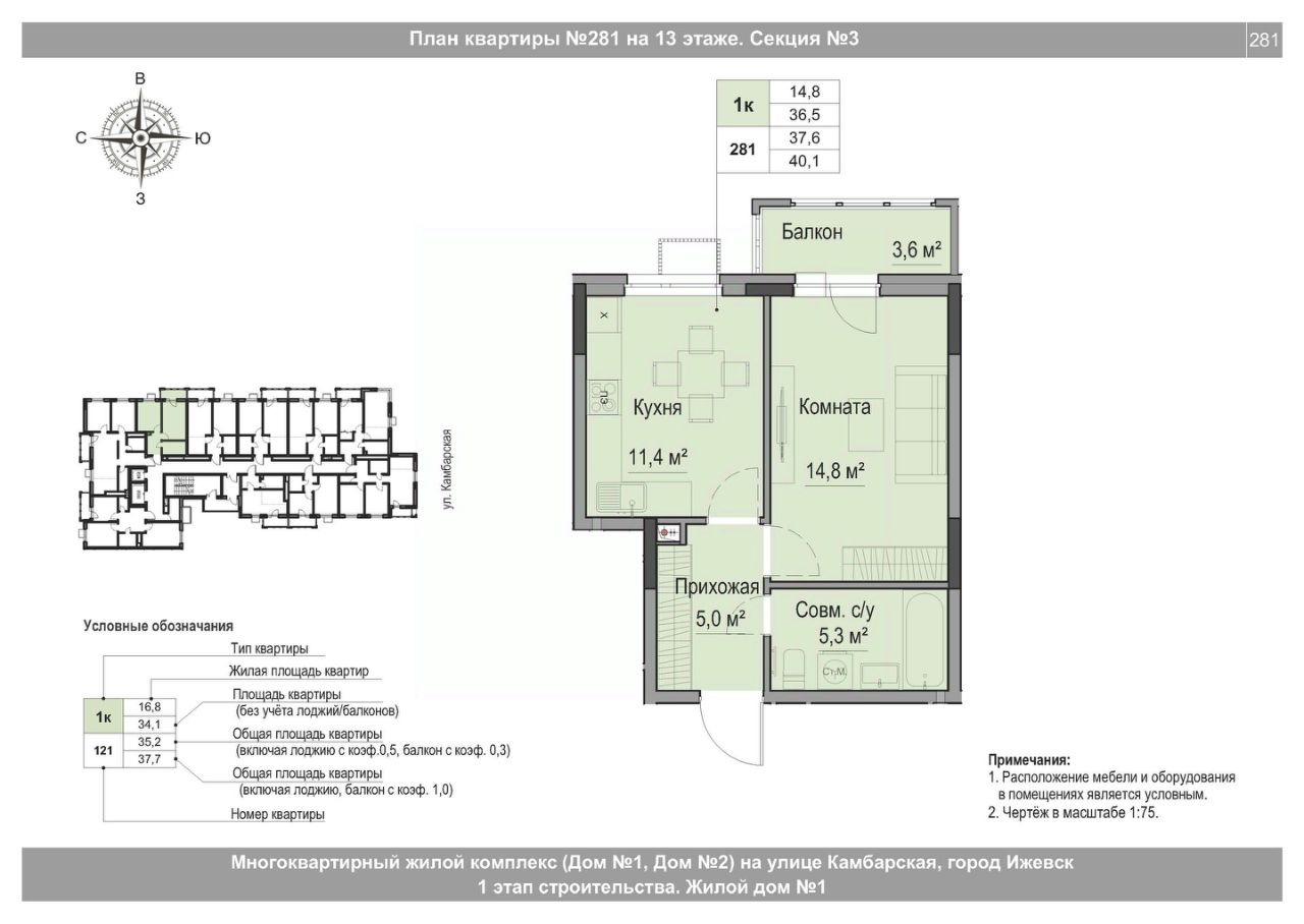 Продажа однокомнатной квартиры 37,6м² Игринская ул., 10, Ижевск, Удмуртская  респ. - база ЦИАН, объявление 301246960