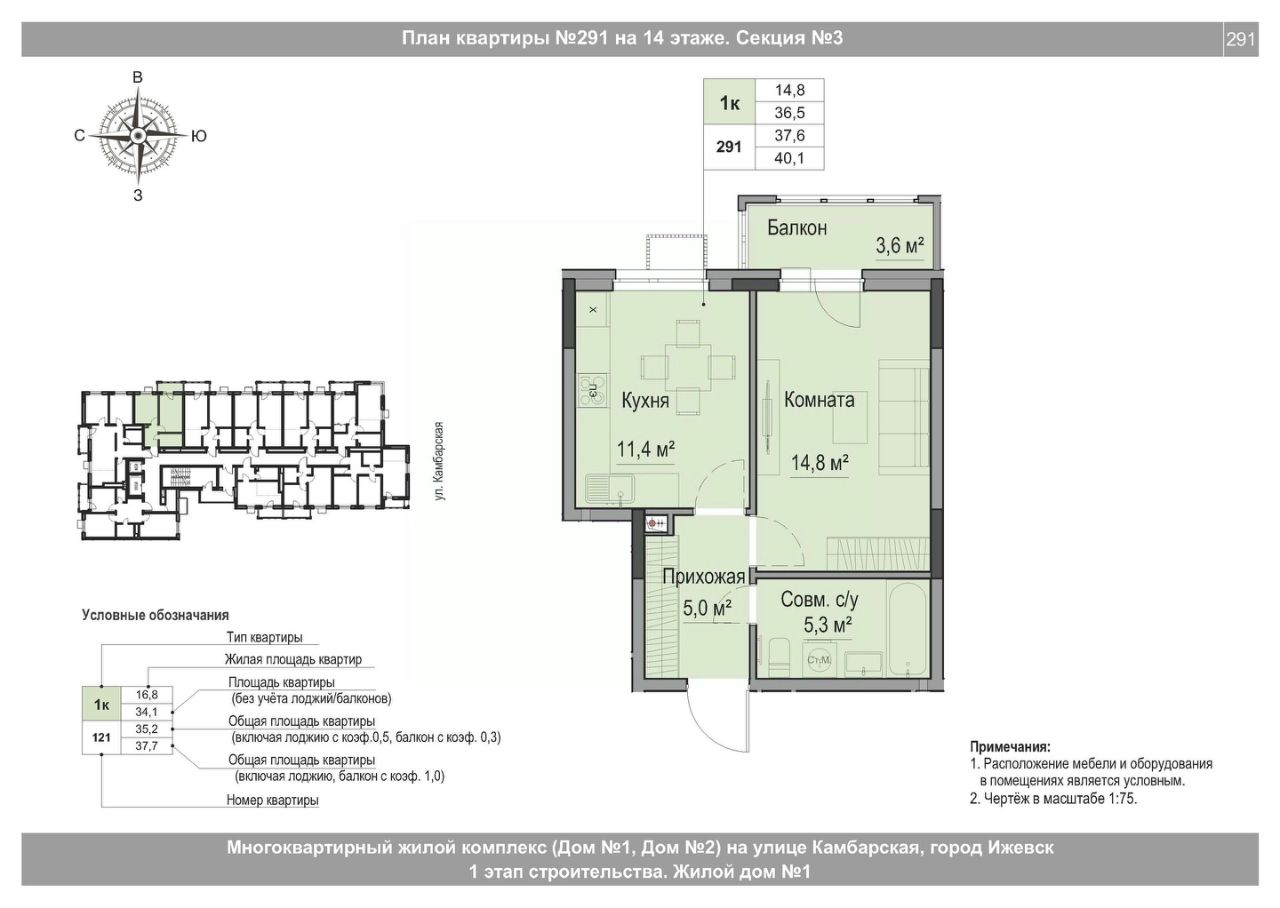 Продажа однокомнатной квартиры 37,6м² Ижевск, Удмуртская респ., Аэропорт  жилой район, Крылья жилой комплекс - база ЦИАН, объявление 301246990