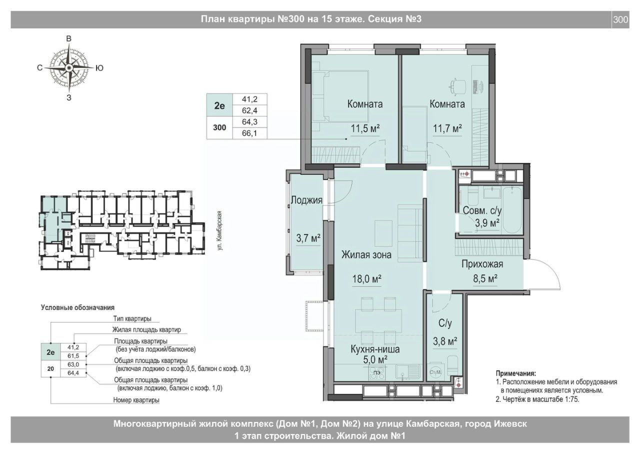 Купить трехкомнатную квартиру 64,3м² Ижевск, Удмуртская респ., Аэропорт  жилой район, Крылья жилой комплекс - база ЦИАН, объявление 301247016