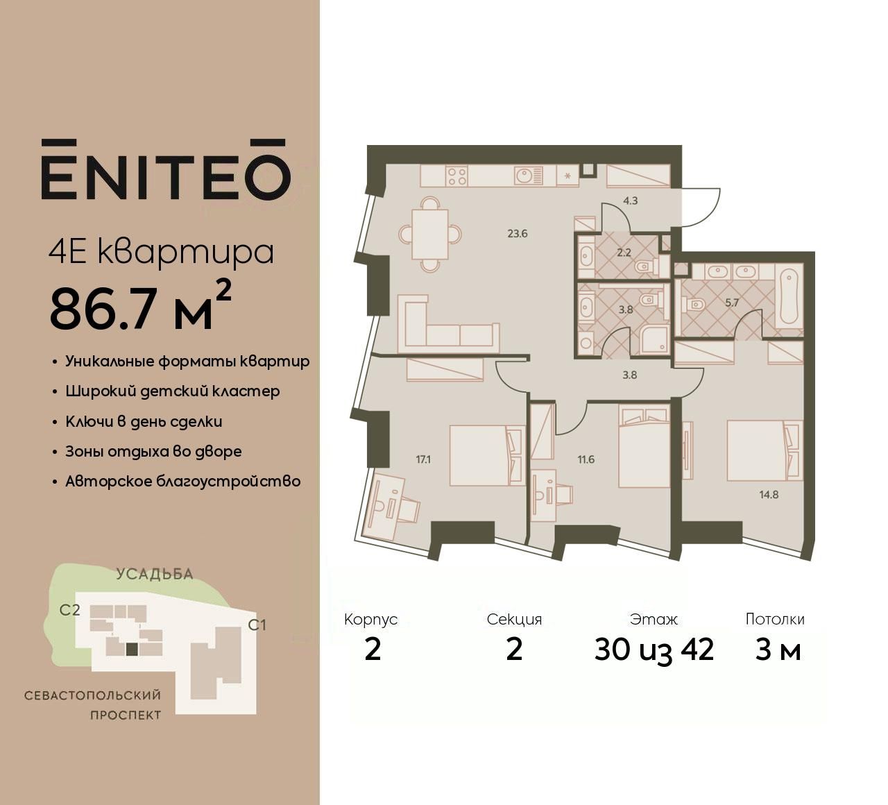 Квартира в Москве 42 м²