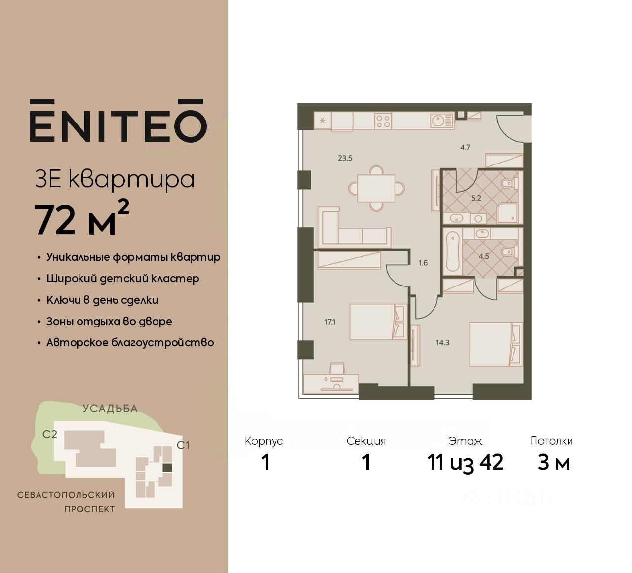 Продаю трехкомнатную квартиру 72м² Севастопольский просп., 22А, Москва, м.  Нагорная - база ЦИАН, объявление 301259816