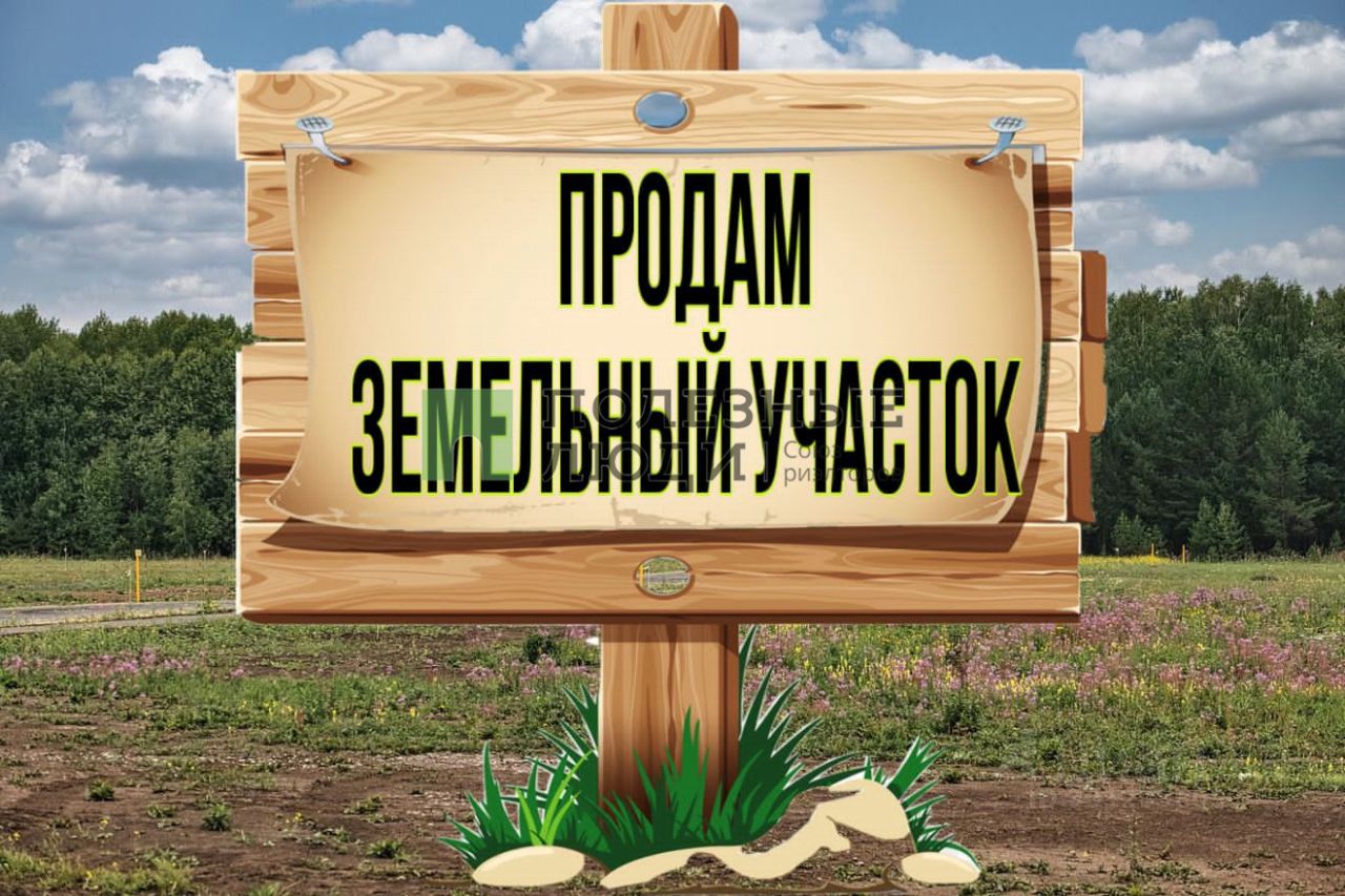 Купить участок 15 соток в селе Завьялово республики Удмуртская. Найдено 4  объявления.