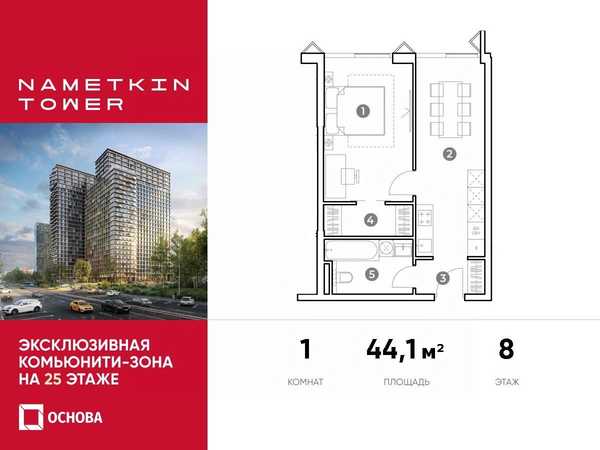 Продается1-комн.апартаменты,44,1м²