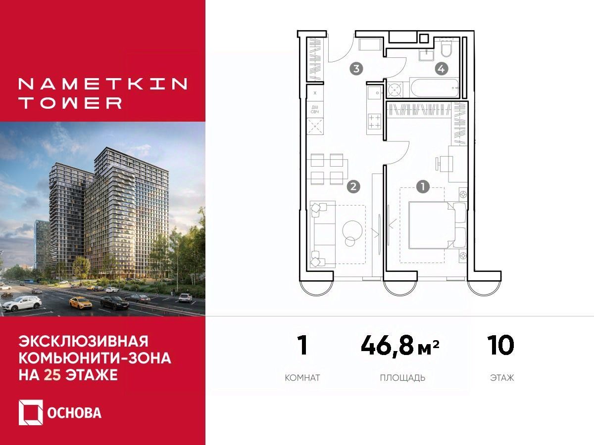 Купить евродвушку в новостройке в районе Черемушки в Москве, продажа  квартир евродвушек в районе Черемушки в Москве. Найдено 42 объявления.