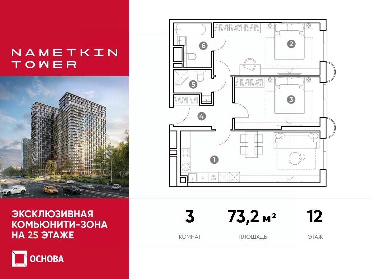 Купить 3-комнатную квартиру на 12 этаже в районе Черемушки в Москве.  Найдено 11 объявлений.