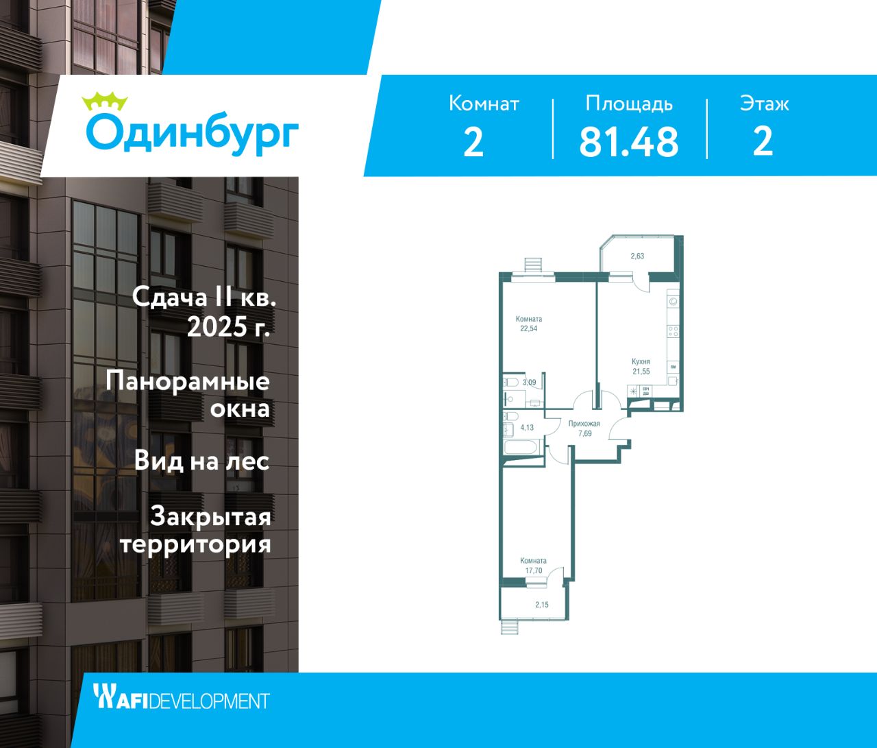 Купить 2-комнатную квартиру рядом с метро Сколково, продажа двухкомнатных  квартир во вторичке и первичке на Циан. Найдено 692 объявления