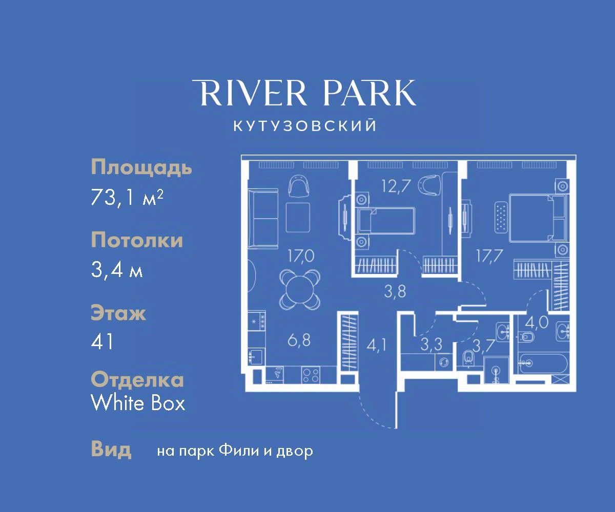 Продажа двухкомнатной квартиры 73,1м² Кутузовский проезд, 16А/1, Москва, м.  Фили - база ЦИАН, объявление 301174045