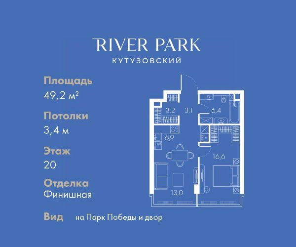 ЖК «River Park Кутузовский»