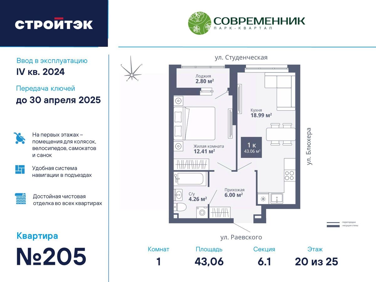 Купить 1-комнатную квартиру на улице Блюхера в городе Екатеринбург, продажа  однокомнатных квартир во вторичке и первичке на Циан. Найдено 44 объявления