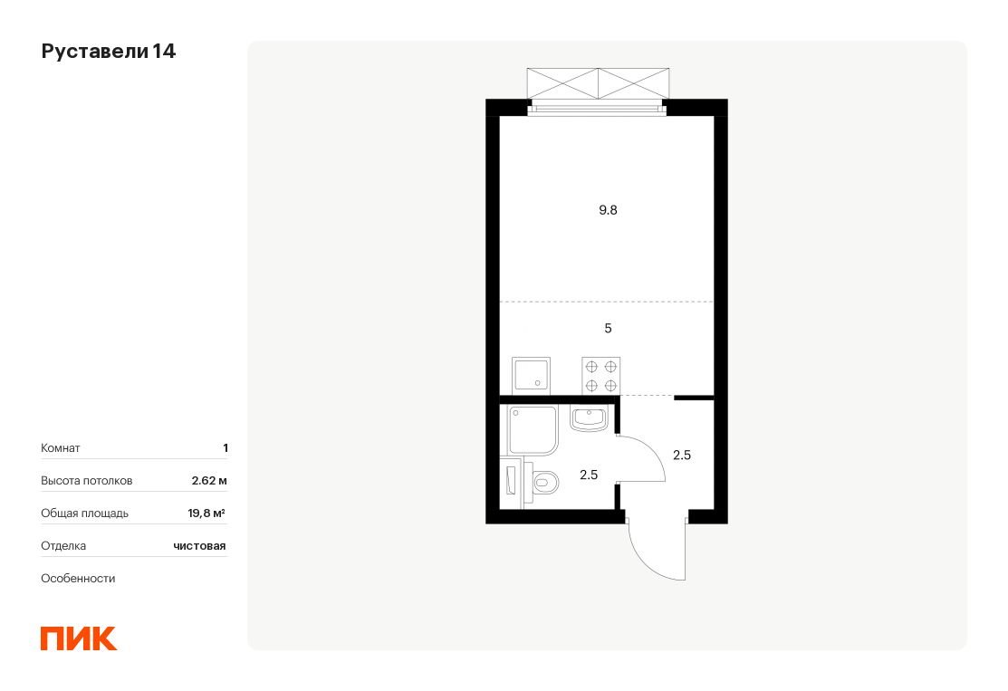 Продажа квартиры-студии 19,8м² к2.3, Москва, Руставели 14 жилой комплекс,  м. Бутырская - база ЦИАН, объявление 301451770