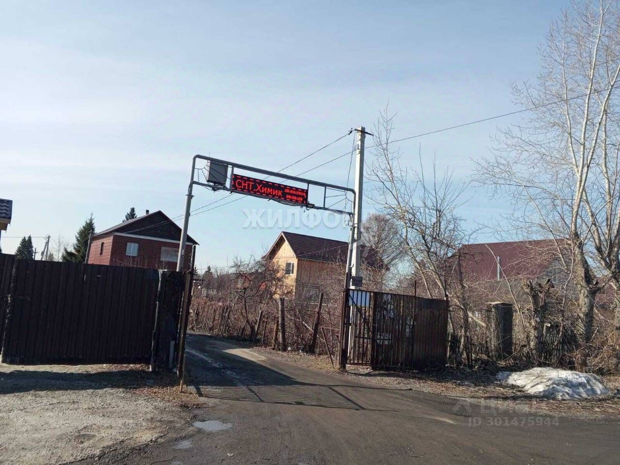 Купить загородную недвижимость в СНТ Химик в городе Новосибирск, продажа  загородной недвижимости - база объявлений Циан. Найдено 2 объявления