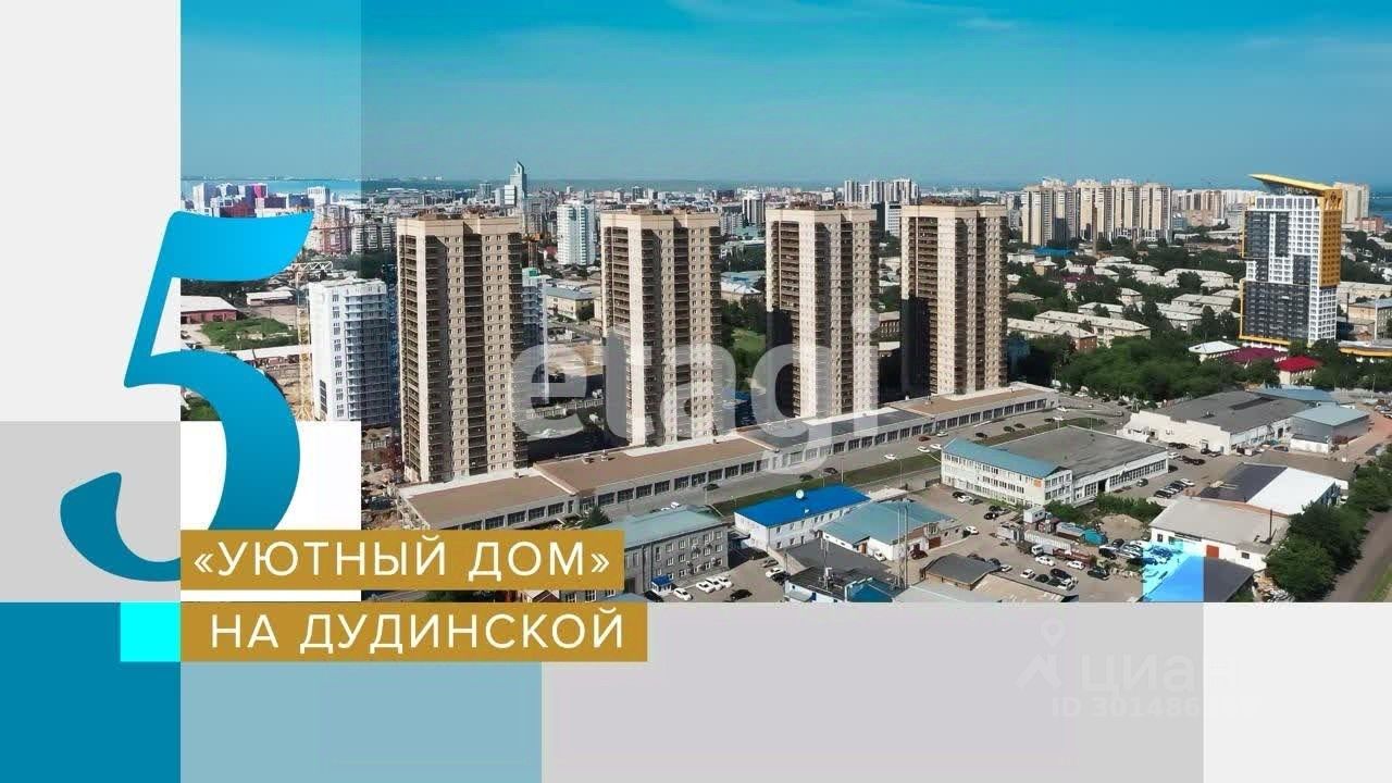 20 объявлений - Новостройки (ЖК) эконом класса на улице Дудинская в городе  Красноярск от застройщиков. В базе Циан [найдено объявлений] - цены,  планировки и фото квартир.