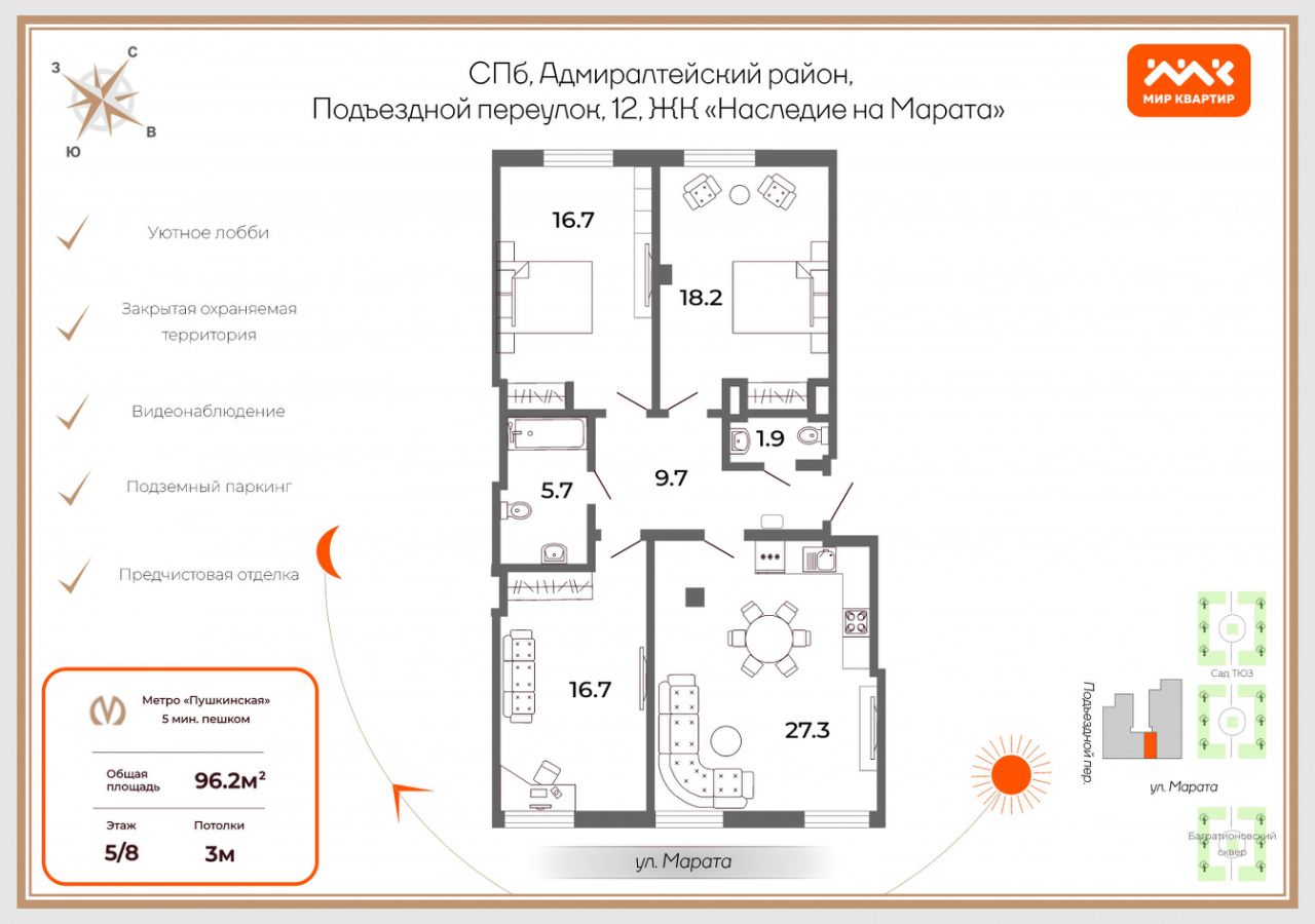 Купить квартиру в переулке Подъездной в Санкт-Петербурге, продажа квартир  во вторичке и первичке на Циан. Найдено 54 объявления