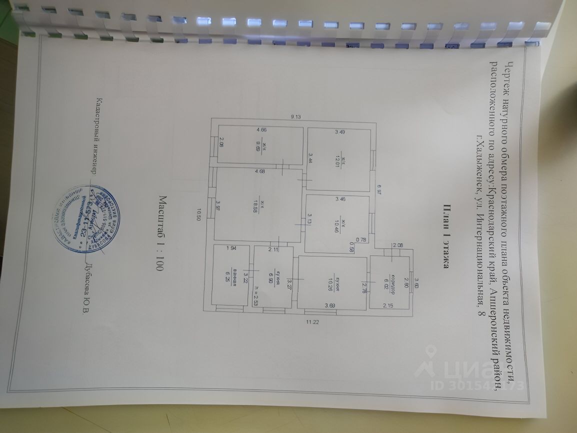 Купить дом в селе Шедок Мостовского района, продажа домов - база объявлений  Циан. Найдено 1 объявление