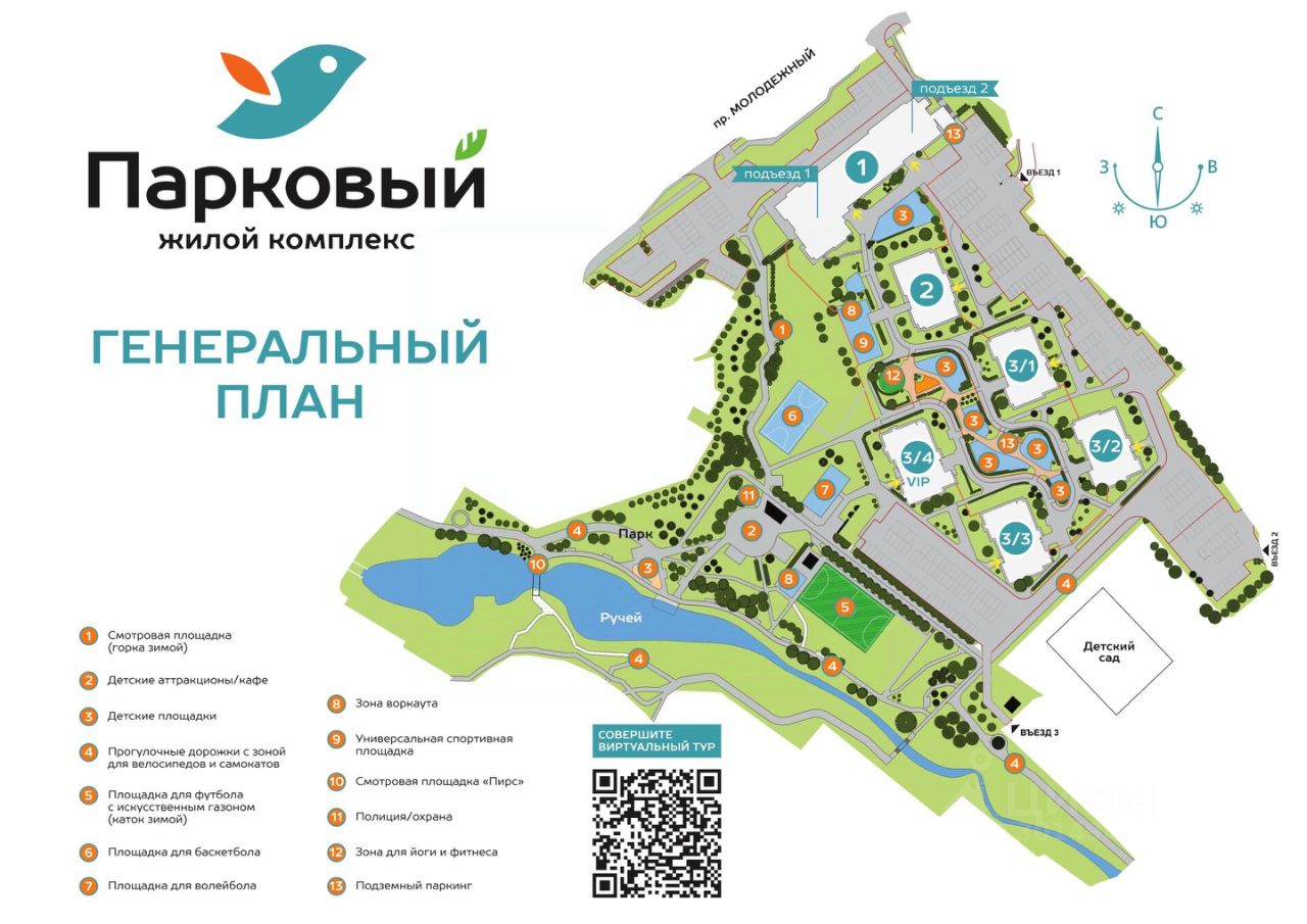 Купить квартиру на проспекте Молодежный в городе Кемерово, продажа квартир  во вторичке и первичке на Циан. Найдено 103 объявления