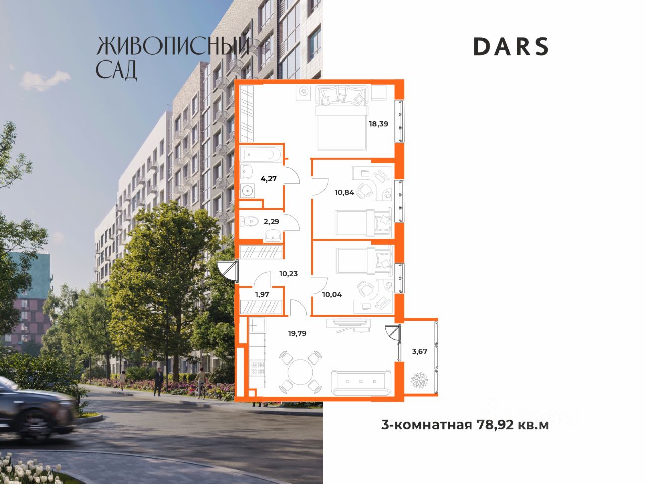 Продажа трехкомнатной квартиры 78,9м² Воронежская ул., Хабаровск,  Хабаровский край - база ЦИАН, объявление 301546816