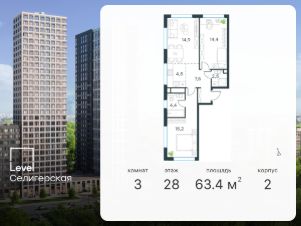 3-комн.кв., 63 м², этаж 28