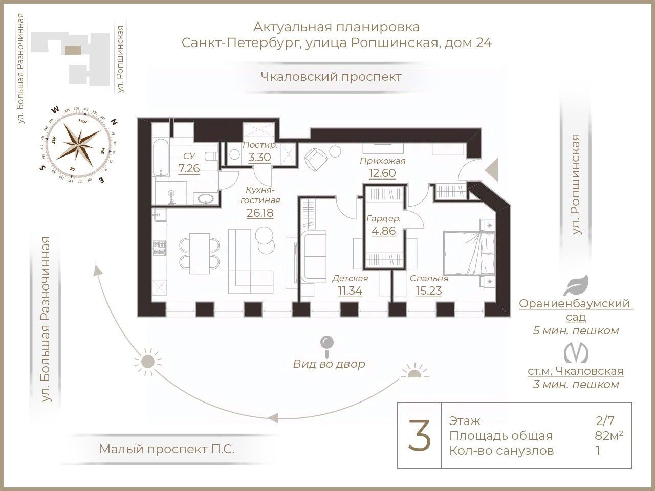 Купить квартиру на улице Ропшинская в Санкт-Петербурге, продажа квартир во  вторичке и первичке на Циан. Найдено 8 объявлений