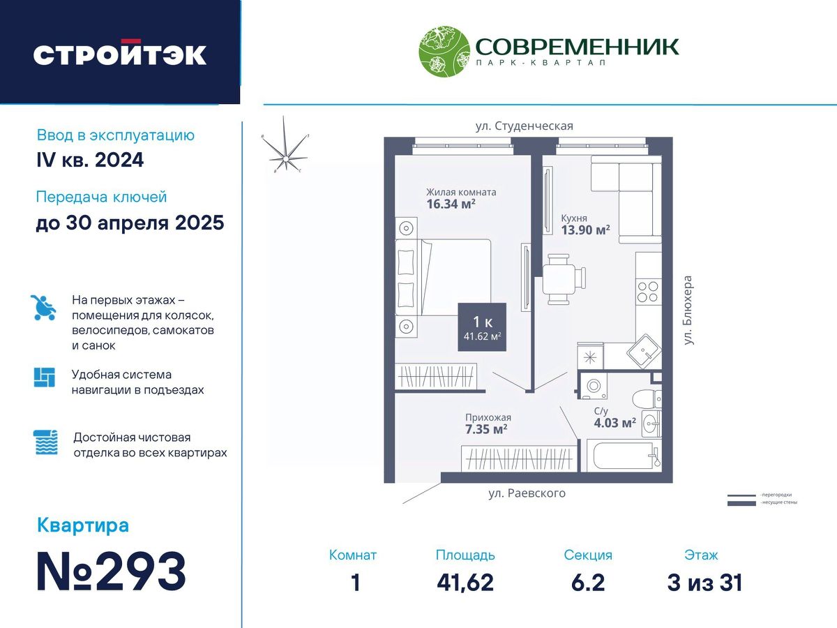 Купить 1-комнатную квартиру на улице Блюхера в городе Екатеринбург, продажа  однокомнатных квартир во вторичке и первичке на Циан. Найдено 43 объявления