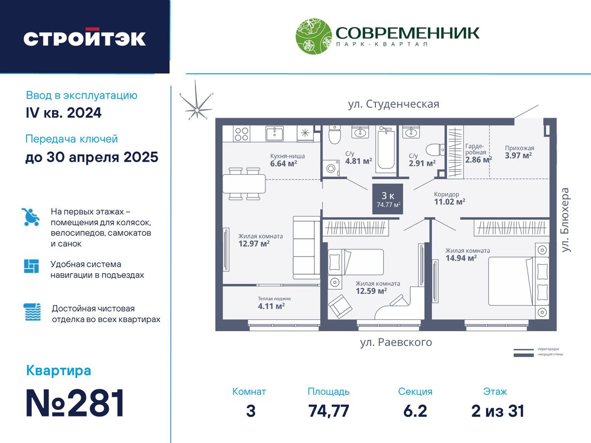 Купить 3-комнатную квартиру на улице Блюхера в городе Екатеринбург, продажа  трехкомнатных квартир во вторичке и первичке на Циан. Найдено 25 объявлений