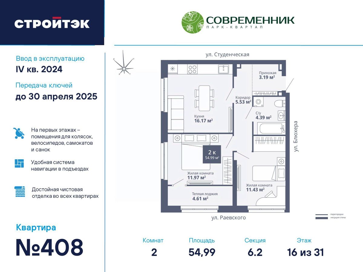 Купить 2-комнатную квартиру на улице Блюхера в городе Екатеринбург, продажа  двухкомнатных квартир во вторичке и первичке на Циан. Найдено 121 объявление