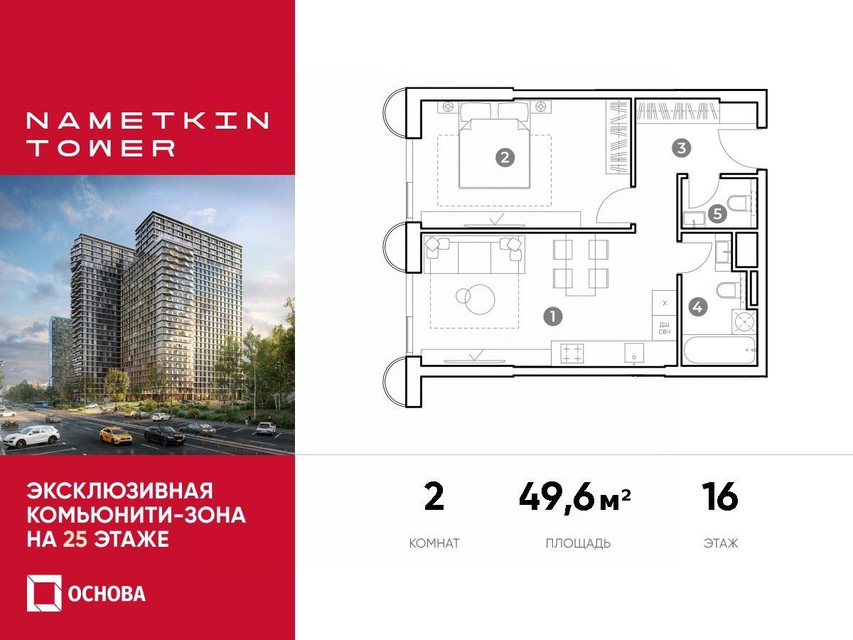 Купить 2-комнатную квартиру на 16 этаже рядом с метро Зюзино. Найдено 5  объявлений.