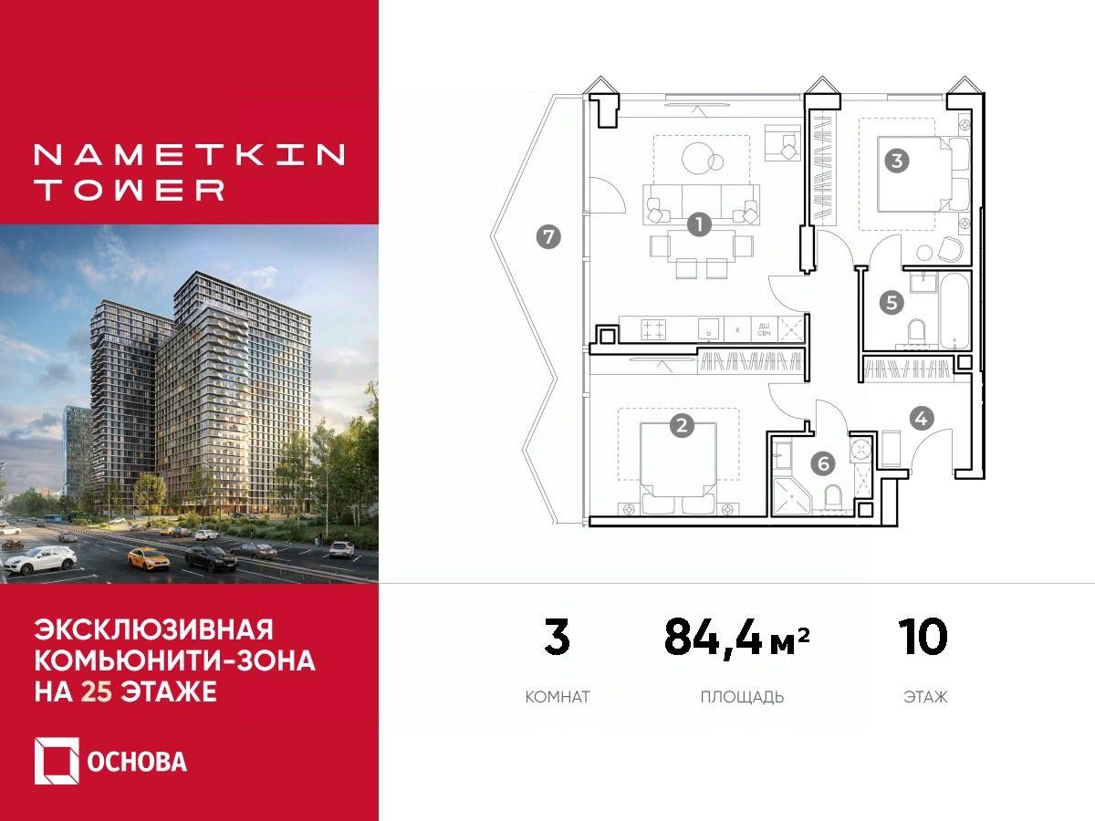 Купить 3-комнатную квартиру на улице Наметкина в Москве, продажа  трехкомнатных квартир во вторичке и первичке на Циан. Найдено 197 объявлений