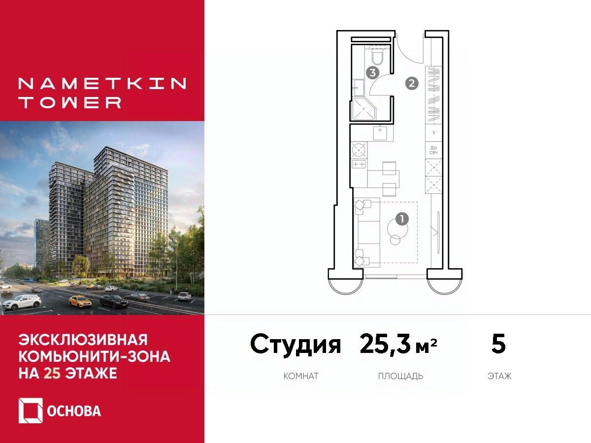 Купить квартиру-студию на 5 этаже в округе ЮЗАО в Москве. Найдено 43  объявления.