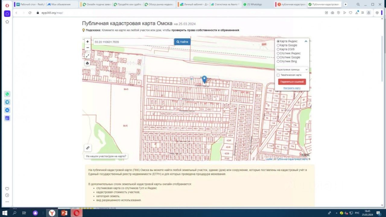 Купить земельный участок в Омском районе Омской области, продажа земельных  участков - база объявлений Циан. Найдено 768 объявлений