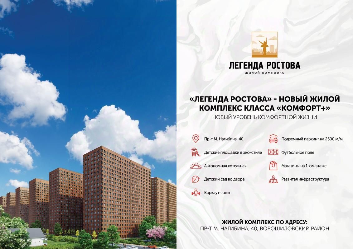 Купить трехкомнатную квартиру 62,9м² просп. Михаила Нагибина,  Ростов-на-Дону, Ростовская область - база ЦИАН, объявление 276742821