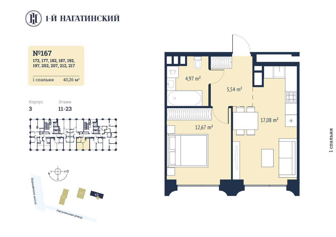 Купить 1-комнатную квартиру рядом с метро Нагатинская, продажа  однокомнатных квартир во вторичке и первичке на Циан. Найдено 1 155  объявлений