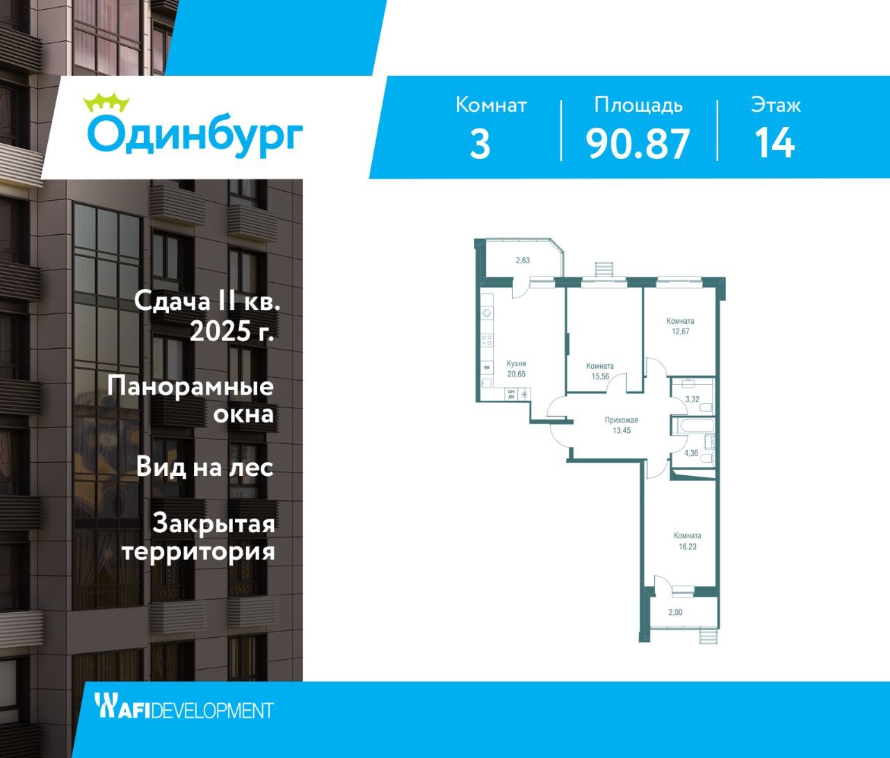 Купить 3-комнатную квартиру рядом с метро Сколково, продажа трехкомнатных  квартир во вторичке и первичке на Циан. Найдено 435 объявлений