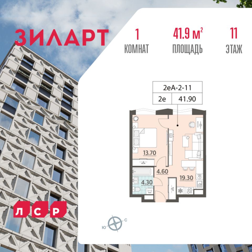 Купить однокомнатную квартиру 41,9м² ул. Архитектора Щусева, 4к1, Москва,  м. Автозаводская - база ЦИАН, объявление 293204016