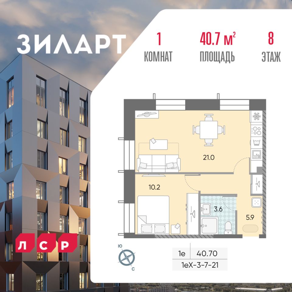 Продажа однокомнатной квартиры 40,7м² 18/19/27, Москва, Зиларт жилой  комплекс, м. Автозаводская - база ЦИАН, объявление 296465125