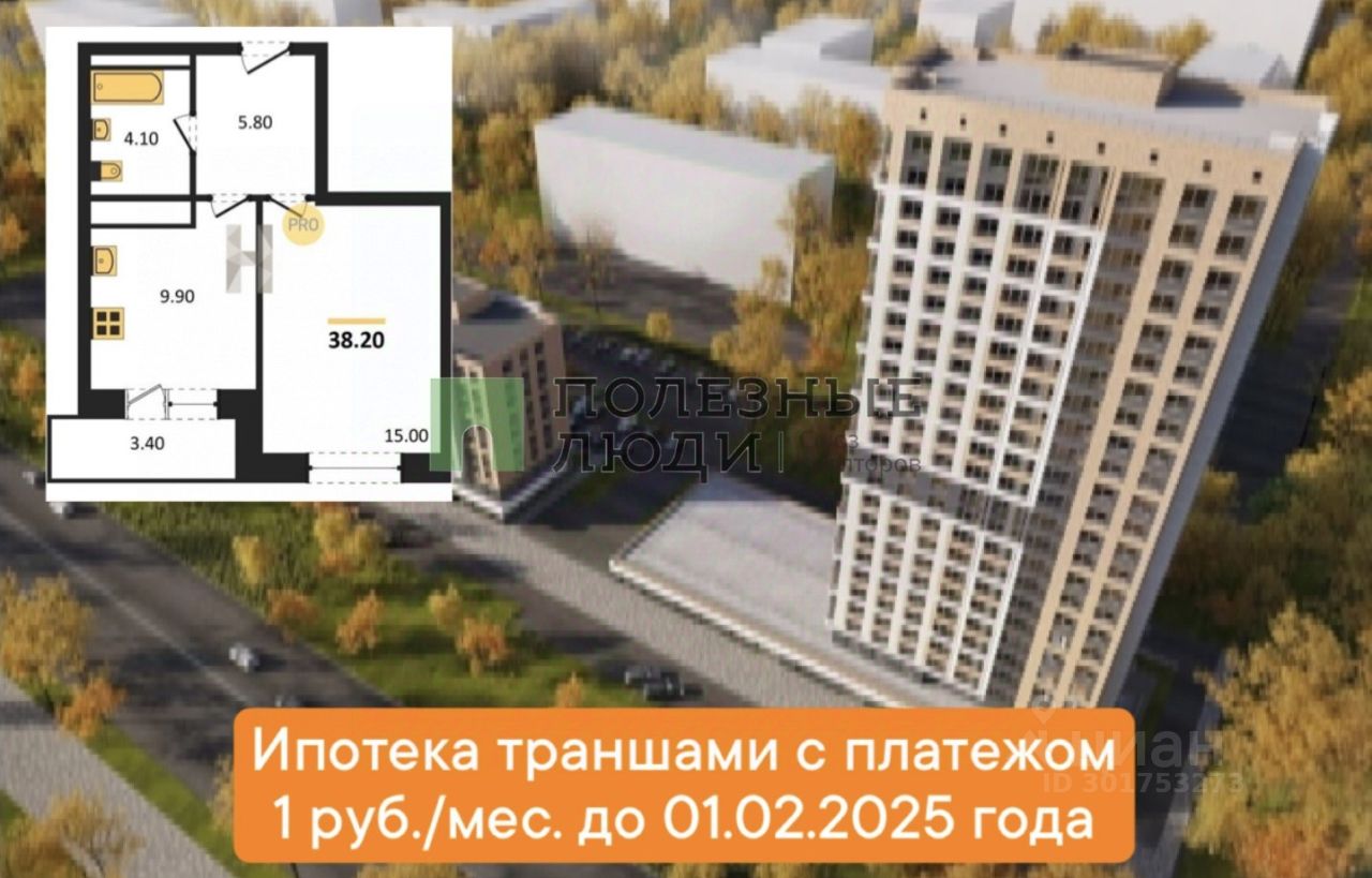 Продажа однокомнатной квартиры 38,2м² Ижевск, Удмуртская респ., Столичный  микрорайон, Новый Восход жилой комплекс - база ЦИАН, объявление 301753273