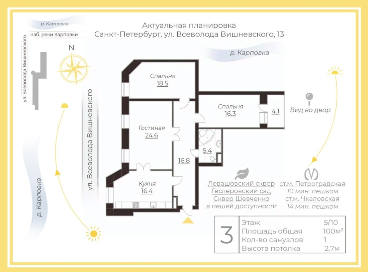 Купить квартиру на улице Всеволода Вишневского в Санкт-Петербурге, продажа  квартир во вторичке и первичке на Циан. Найдено 16 объявлений