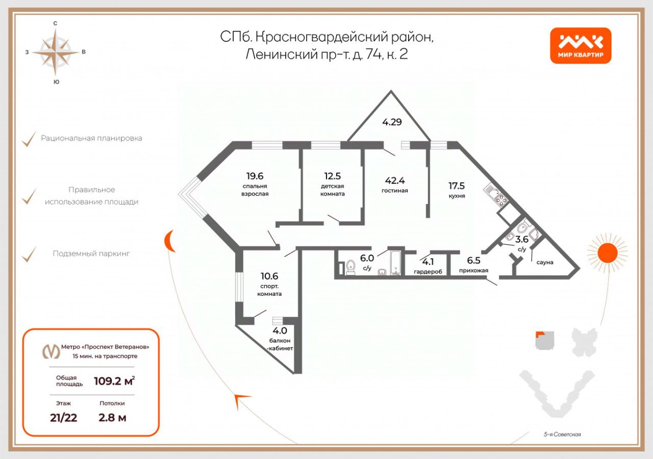 Купить квартиру на проспекте Ленинский дом 74к2 в Санкт-Петербурге, продажа  жилой недвижимости на Циан. Найдено 5 объявлений