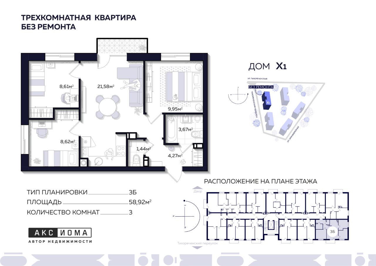 Купить 3-комнатную квартиру 60 кв.м. в Астрахани, продажа 3-комнатных  квартир 60 м2. Найдено 178 объявлений.