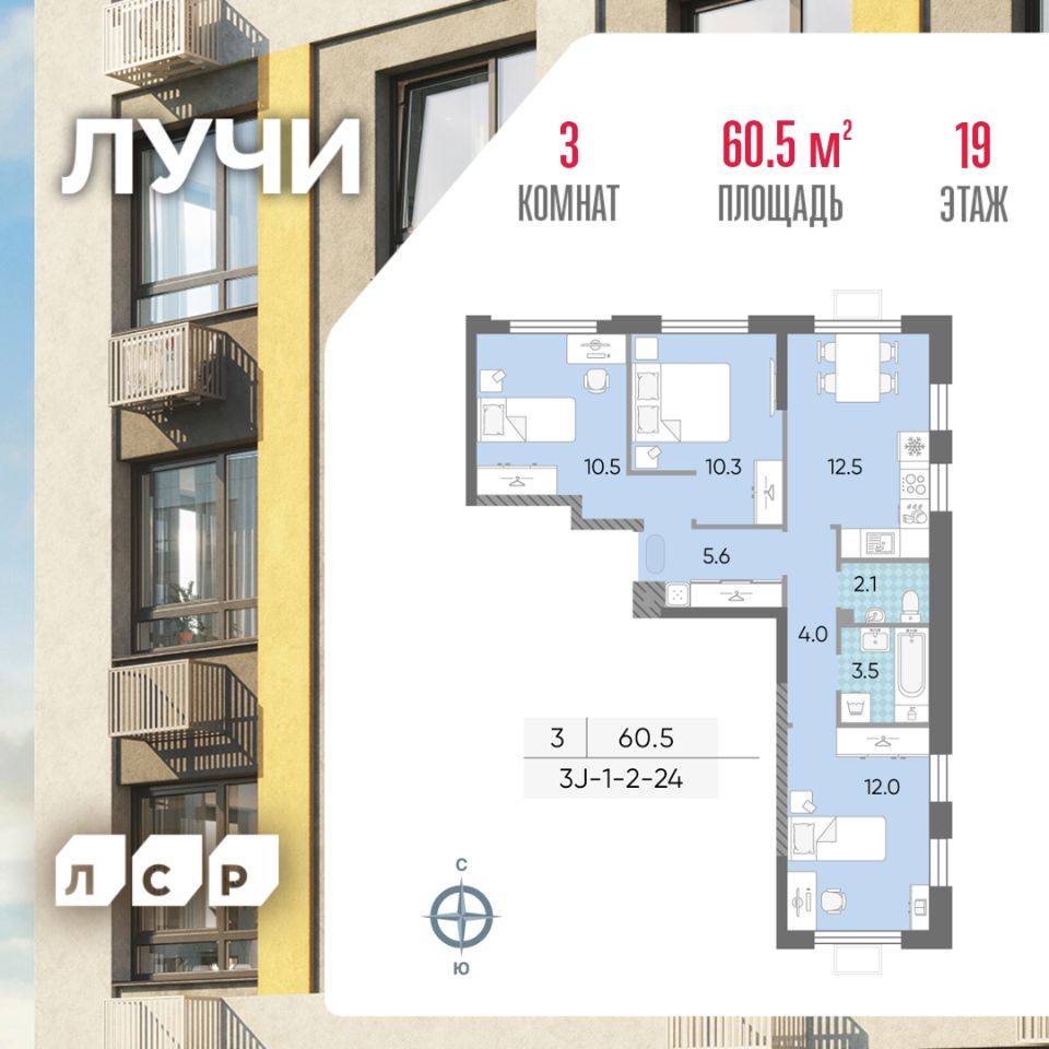 Продажа трехкомнатной квартиры 60,5м² Москва, Лучи жилой комплекс, м.  Солнцево - база ЦИАН, объявление 298526107