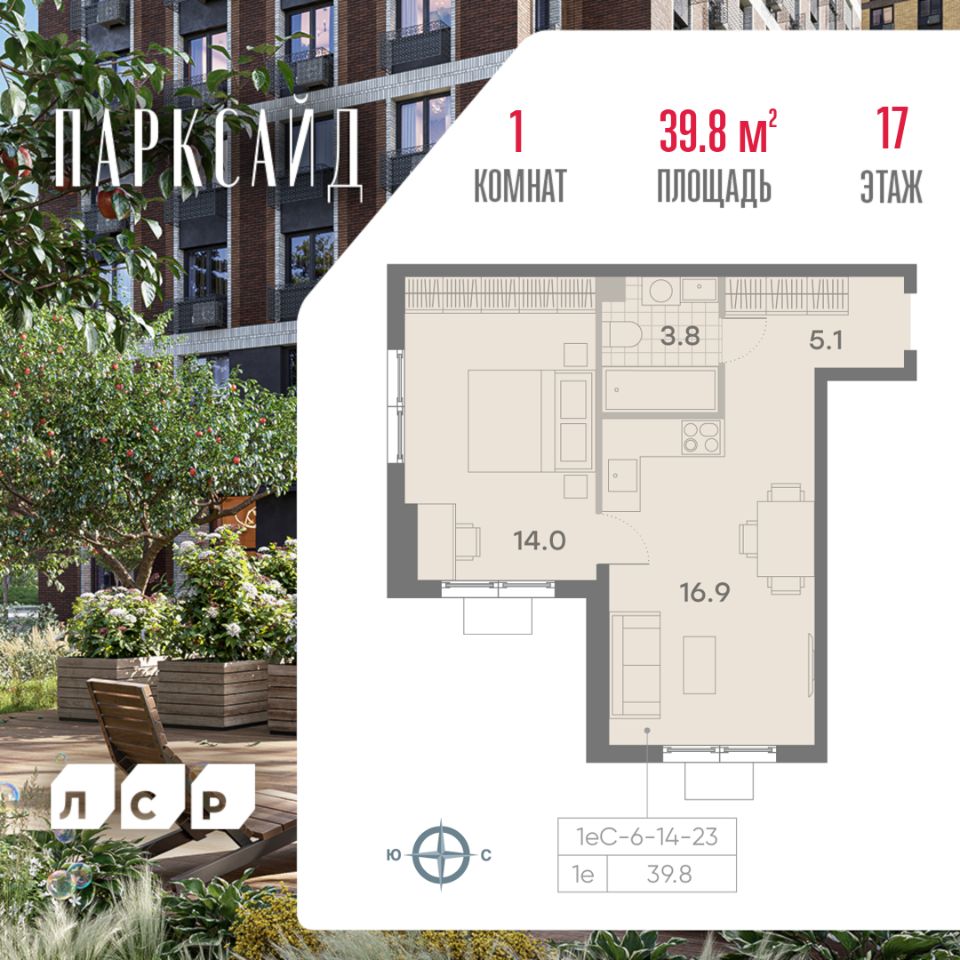 Продажа однокомнатной квартиры 39,8м² 2, Москва, Парксайд жилой комплекс,  м. Пражская - база ЦИАН, объявление 295834867